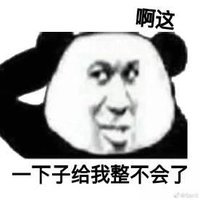 辉姐浅谈
