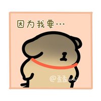 私藏快乐肥宅水