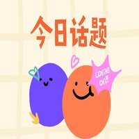 柴可猪斯基
