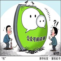 麻辰