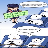 十三烂桃花
